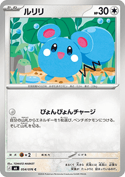 Azurill - Storm Emeralda (Common) [M6-054]