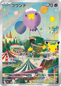 Drifloon - 30th Celebration (Illustration Rare) #111