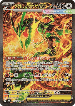 Rayquaza - Storm Emeralda (Mega Hyper Rare) #110