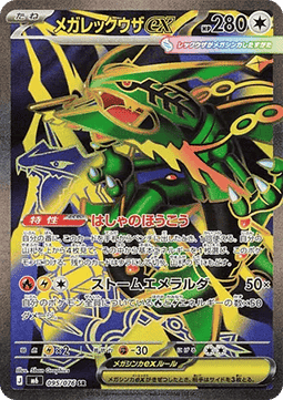 Rayquaza ex - Storm Emeralda (Mega Hyper Rare) #095