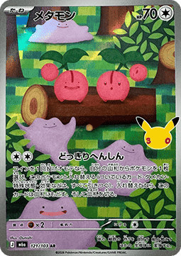 Ditto - 30th Celebration (Illustration Rare) #121