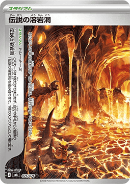 Legendary Lava Tube - Storm Emeralda (Uncommon) [M6-075]