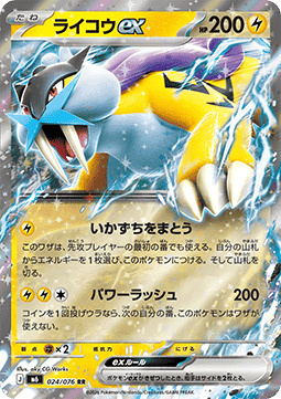 Raikou ex - Storm Emeralda (Double Rare) [M6-024]