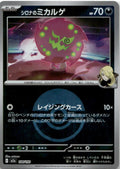 Spiritomb - MEGAドリームex [M2A-108] Japanese / Near Mint / Reverse-Holo Normal