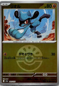 Riolu - MEGAドリームex [M2A-091] Japanese / Near Mint / Reverse-Holo Normal