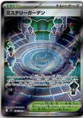 Mystery Garden - Mega Symphonia (Secret Rare) [M1S-086] Japanese / Near Mint / Normal