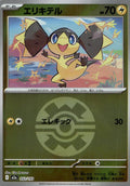 Helioptile - MEGAドリームex [M2A-052] Japanese / Near Mint / Reverse-Holo Normal