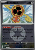 Rotom - MEGAドリームex [M2A-139] Japanese / Near Mint / Reverse-Holo Normal