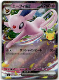 Espeon ex - 30th Celebration Premium Deck Set Espeon & Umbreon (Rare) [MF-14] Japanese / Near Mint / Normal