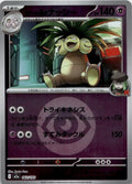 Exeggutor - MEGAドリームex [M2A-062] Japanese / Near Mint / Reverse-Holo Normal