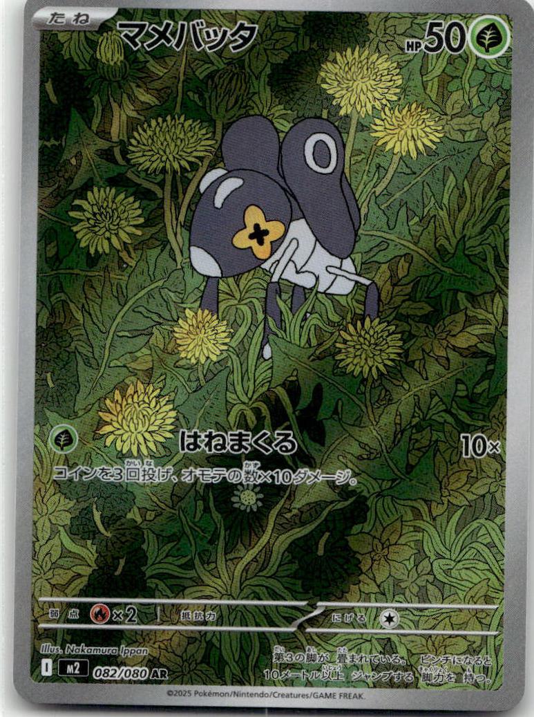 Nymble - Inferno X (Illustration Rare) [M2-082] Japanese / Near Mint / Normal