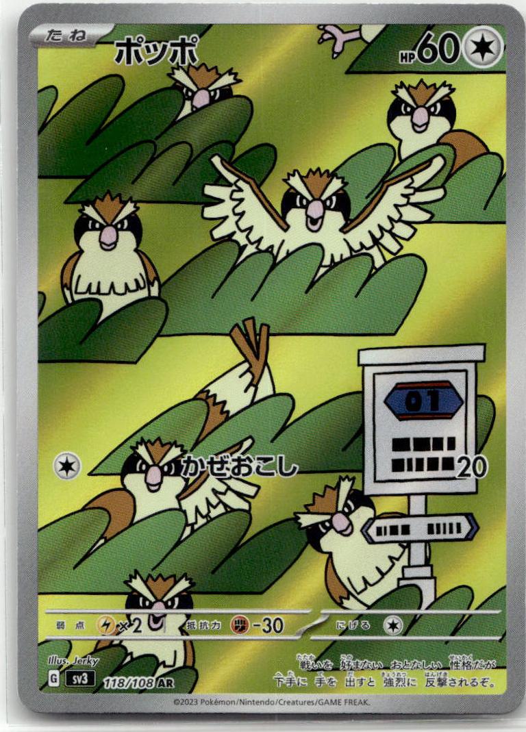 Pidgey - Ruler of the Black Flame [SV3-118] Japanese / Near Mint / Normal