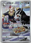 Mightyena - Battle Region [S9A-072] Japanese / Near Mint / Normal