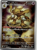 Alakazam - Mega Symphonia (Illustration Rare) [M1S-071] Japanese / Near Mint / Normal