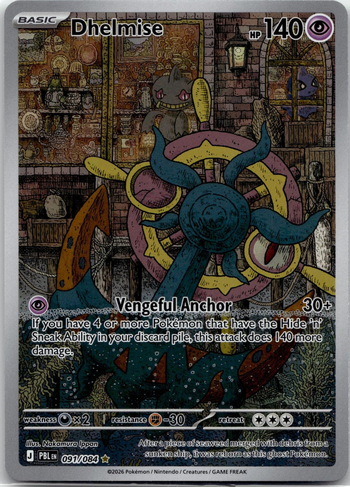 Dhelmise - Pitch Black (Illustration Rare) #91/84 English / Near Mint / Normal