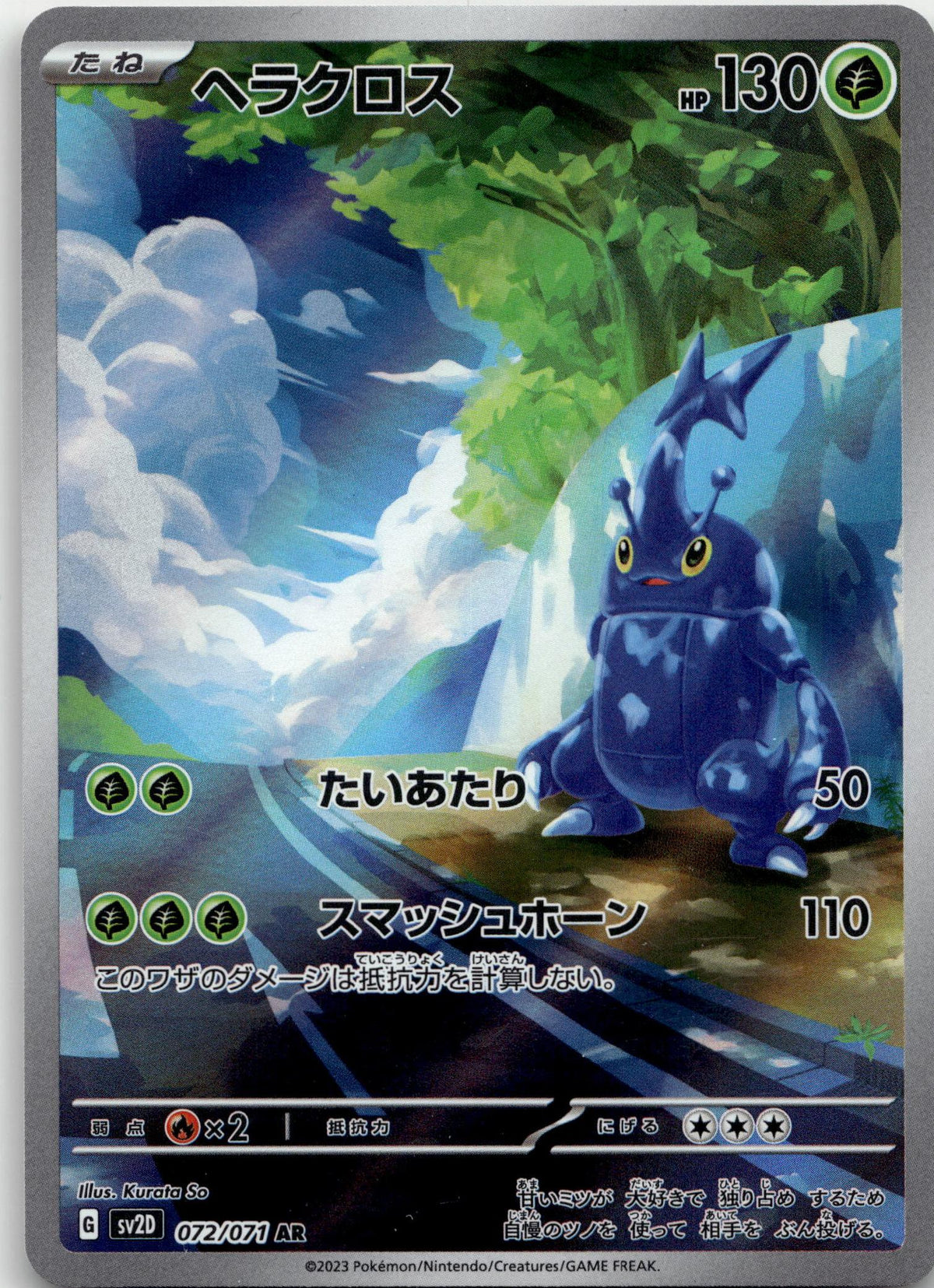 Heracross - Clay Burst () #072 Japanese / Near Mint / Normal
