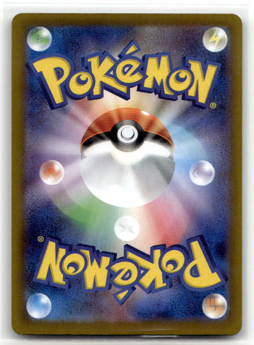 Spiritomb - Mega Brave (Illustration Rare) [M1L-071] back 1