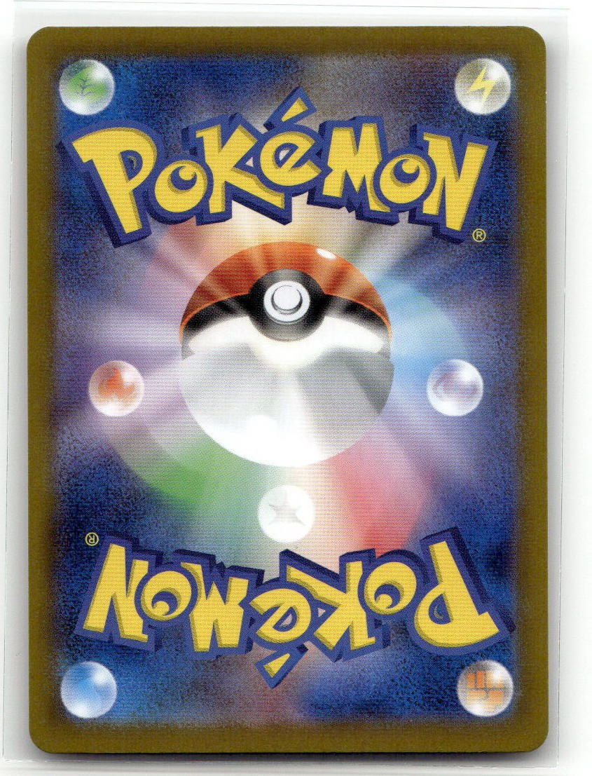 Togedemaru - Inferno X (Illustration Rare) [M2-090] back 1