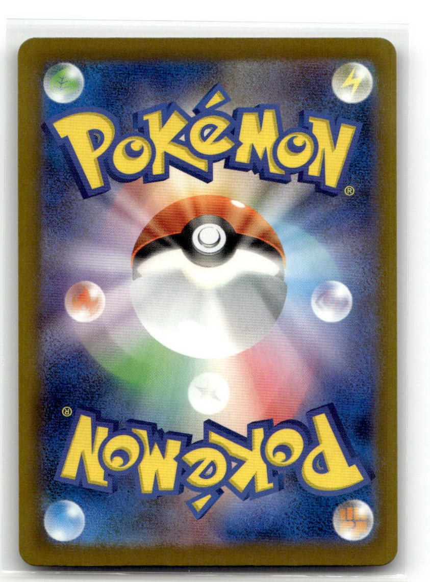 Ampharos - ニンジャスピナー (Illustration Rare) [M4-088] back 1
