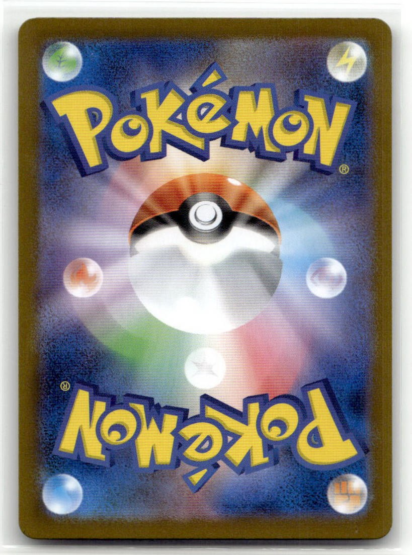 Shedinja - Mega Symphonia (Illustration Rare) [M1S-072] back 1
