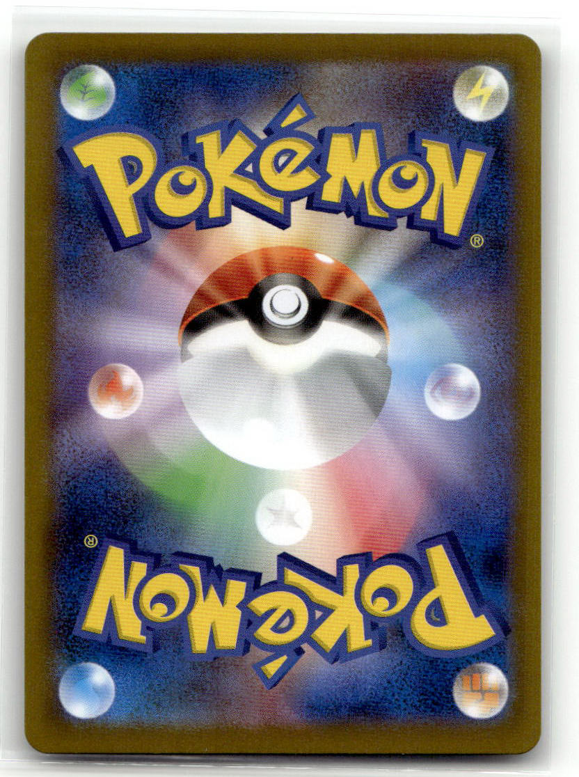 Rowlet - Nihil Zero (Illustration Rare) [M3-082] back 1
