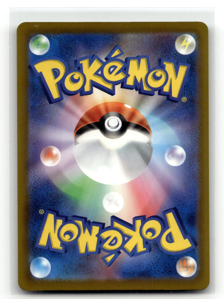 Pikachu - 30th Celebration () #030 back