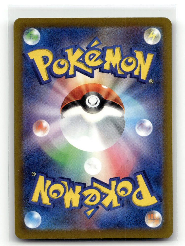 Pikachu - 30th Celebration () #024 back