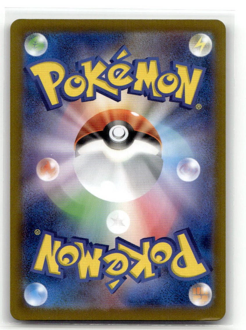 Ambipom - Inferno X (Illustration Rare) [M2-092] back 1