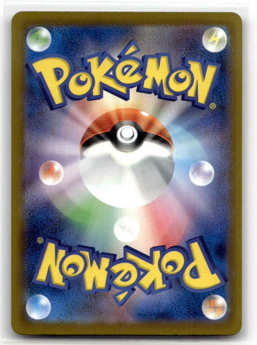 Froakie - ニンジャスピナー (Illustration Rare) [M4-086] back 1
