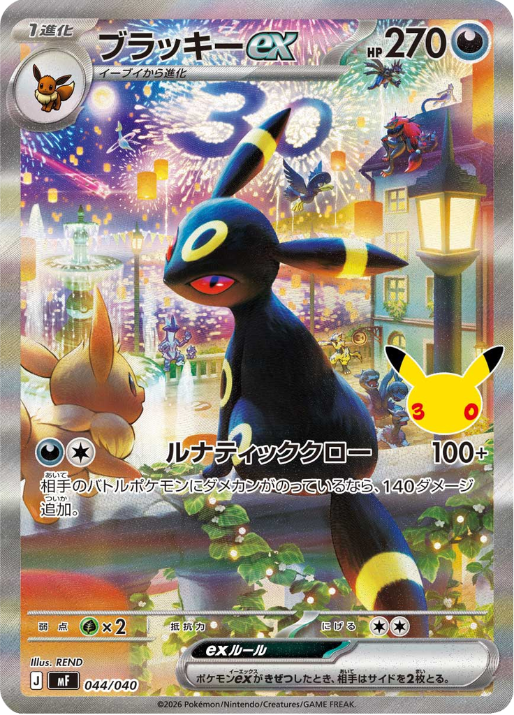 Umbreon ex - 30th Celebration Premium Deck Set Espeon & Umbreon (Rare) [MF-44]